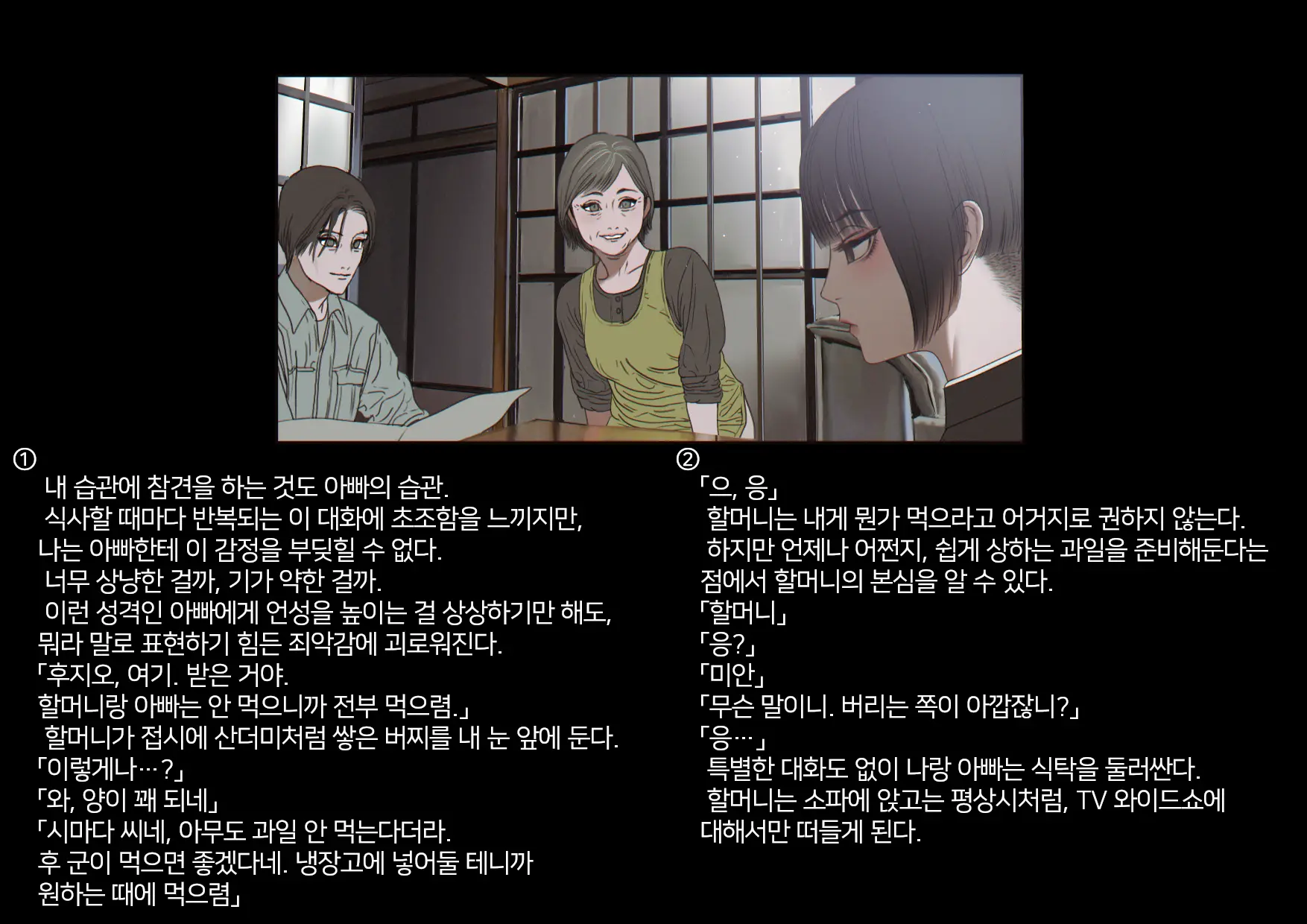 Boku-Tachi Ikenai Koto Shiteru│우리들 몹쓸 짓 하고 있어